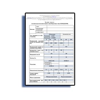 Опросный лист на МЭО (МЭОФ) изготовителя Чебоксарыэлектропривод
